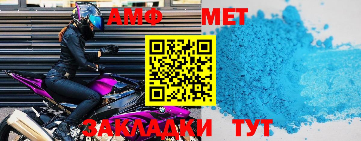 Тольятти  Амфетамин  АМФ  Amphetamine Розовый  Вход с VPN 