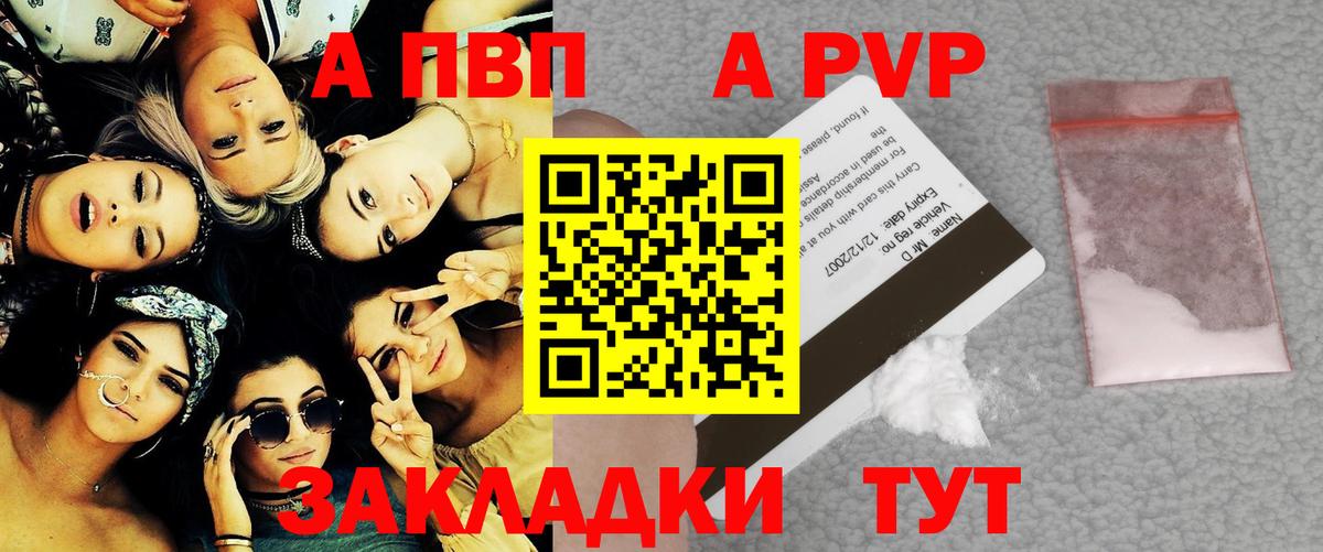 APVP Crystall  A-PVP  Тольятти  Вход с VPN  Alpha-PVP мука  Alfa_PVP крисы CK 