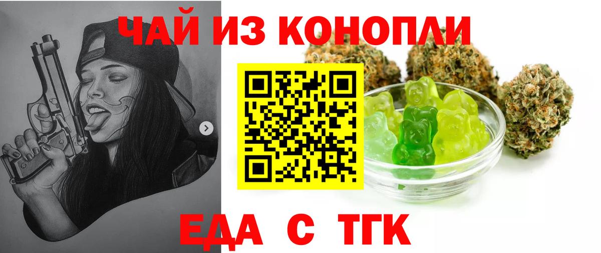 Canna-Cookies марихуана  Вход с VPN  Тольятти 