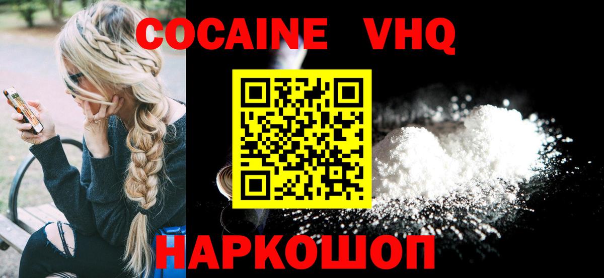Cocaine Эквадор  Кокаин Эквадор  Вход с VPN  Тольятти 