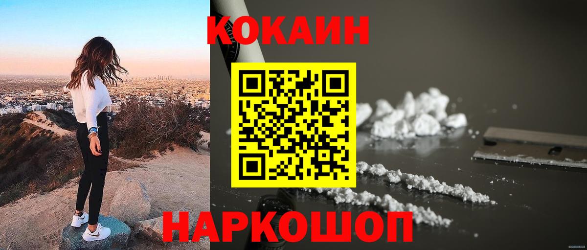 Кокаин Перу Тольятти