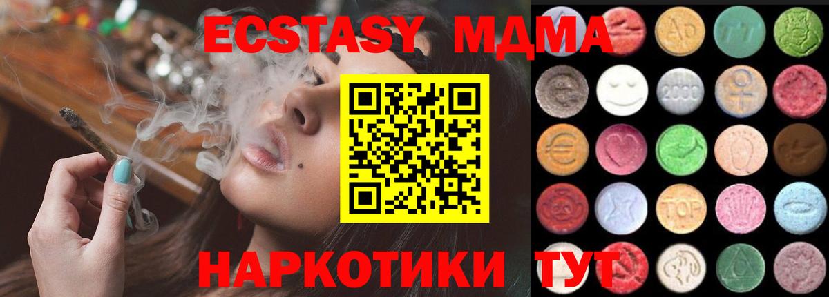 Ecstasy mix  Вход с VPN  Тольятти  Ecstasy таблы 
