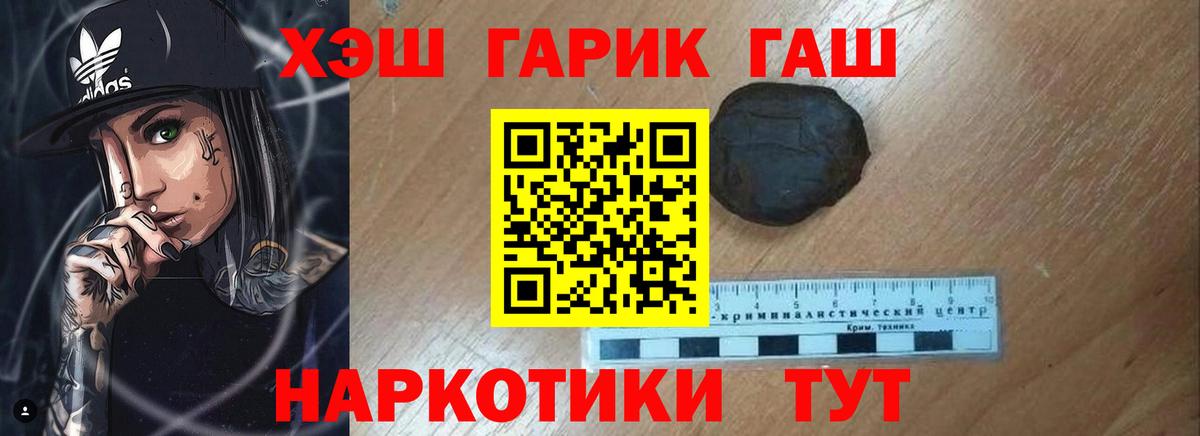 ГАШ ice o lator Тольятти