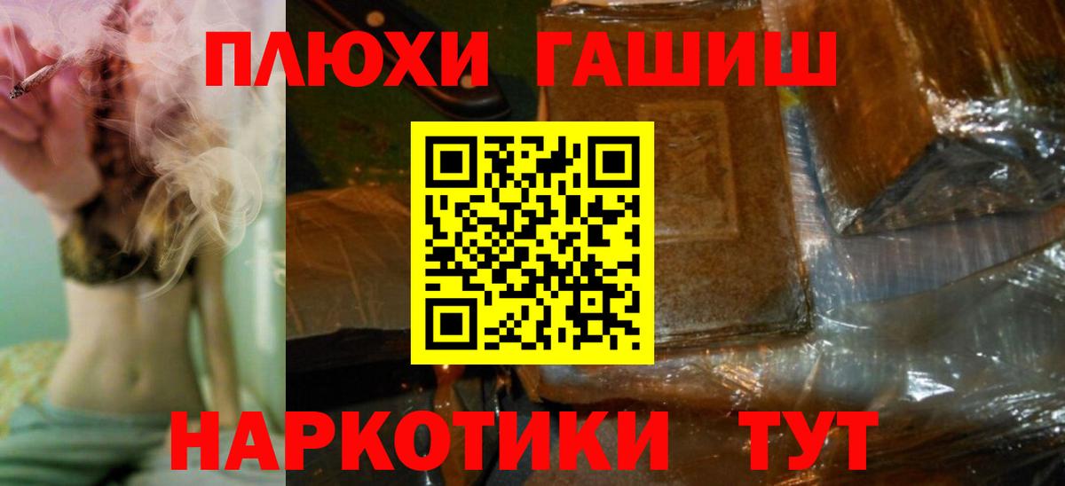 Тольятти  Гашиш AMNESIA HAZE  ГАШИШ ice o lator  Вход с VPN 