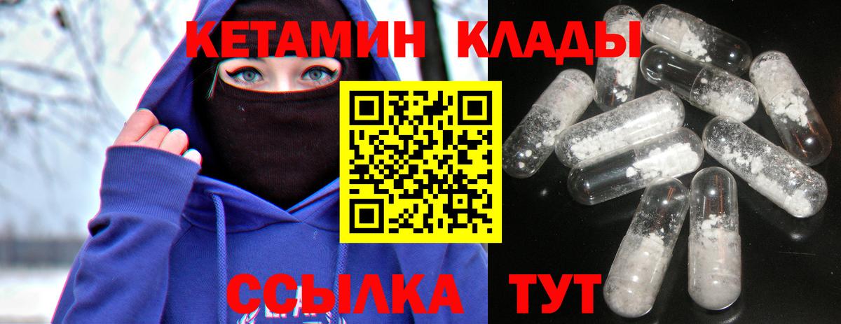 Кетамин ketamine Тольятти