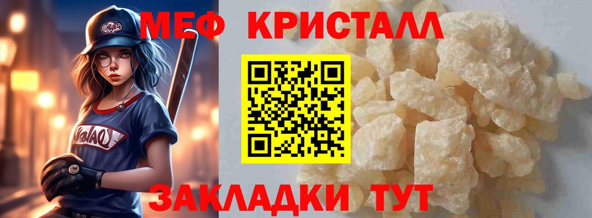 Мефедрон мяу мяу  МЕФ  Тольятти  Вход с VPN  Мефедрон 