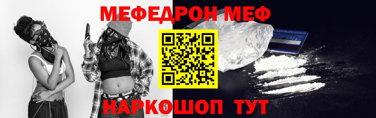 Мефедрон мука Тольятти