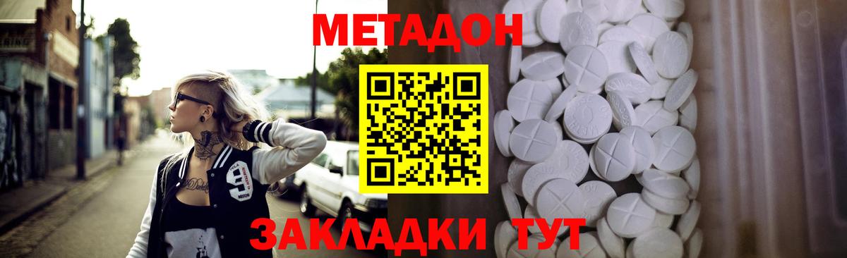 Метадон мёд  Метадон мёд  Тольятти  Вход с VPN 