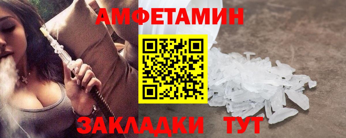 Первитин  Вход с VPN  Тольятти  МЕТАМФЕТАМИН кристалл 