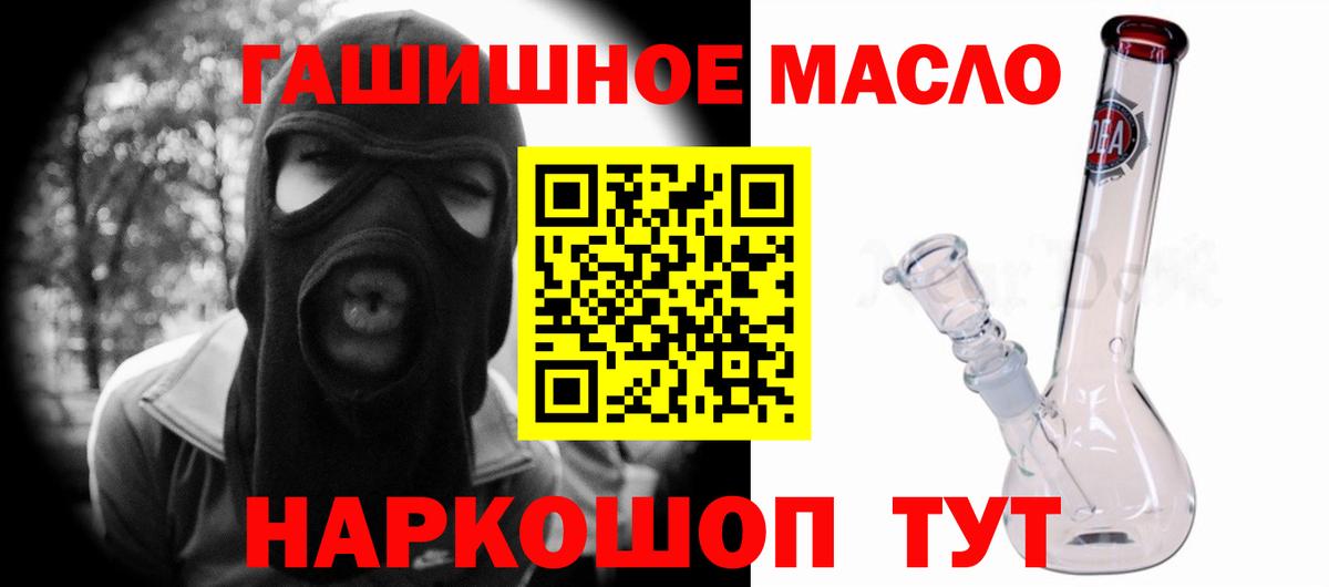 Дистиллят ТГК вейп с тгк  Вход с VPN  ТГК THC oil  Тольятти 