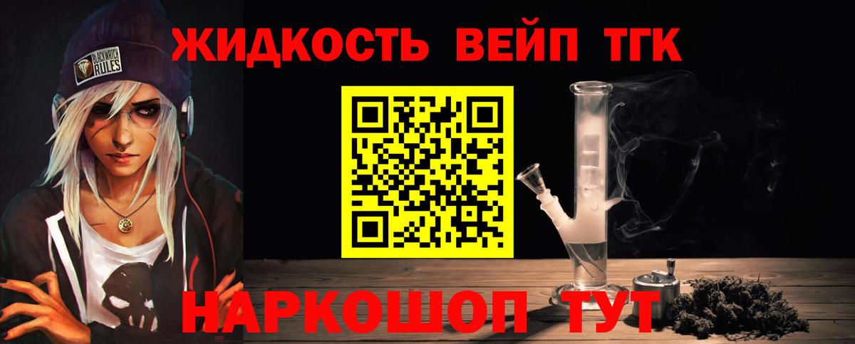 ТГК гашишное масло Тольятти